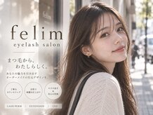 フェリム 烏丸店(felim)