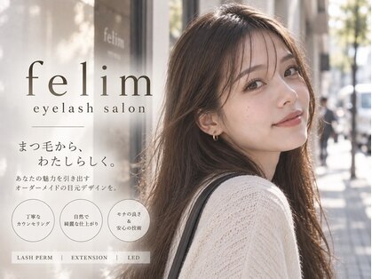 フェリム 烏丸店(felim)の写真