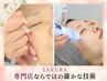 当店人気NO1★専門店の奇跡の変貌★痛みの少ないシミケアWコース