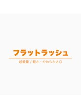 トット(totto.)/↓フラットラッシュ