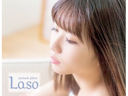 ラソ アイラッシュ(Laso eyelash)の写真