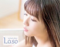 ラソ アイラッシュ(Laso eyelash)