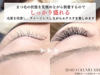 まつげ屋リュ( Ly)/ダメージレスしながらマツエク