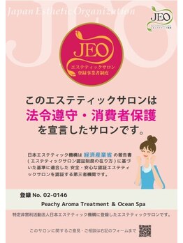 ピーチー(Peachy)/