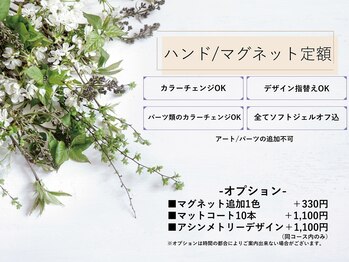 クレアラルーチェ 京都山科店(Crea la Luce)/【ハンド】マグネット定額