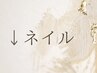 ここらから下はネイルクーポンです