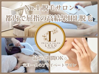ルルトウキョウ 池袋店(LULU.tokyo)の写真