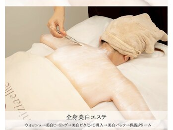 イリジアエリート(inizia elite)/全身美白エステ 東銀座