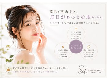 サロン ド シロ 麻布十番(salon.de.SHILO)の写真/【完全独立シェービングルーム完備】最高のリラックス☆コンフォートシェービングで肌質改善☆毛穴洗浄！