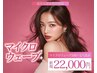 【1日5名様限定】本気の小顔×毛穴改善☆〈全顔+顎下80kj〉+毛穴洗浄