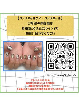 アムネイル(am.nail)/メンズネイルは要問い合わせです