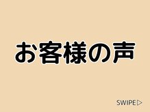 ブルームーンネイルズ(BLOOMOON.nails)/お客様の声をご紹介します