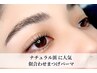 【まつげパーマ】高濃度ケア付き| 似合わせ × 美まつげ仕上げ