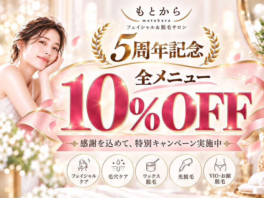 もとから。の予約ページ掲載写真