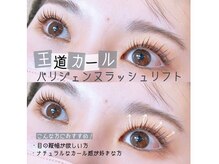 クリア アイ 茶臼山店(Clear eyes)/王道のカールタイプ！！