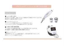 リリー(Lily)/ゼロコルギ【ラジナージュ】効果