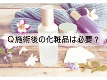 エステティックサロン さら/必要ありません。