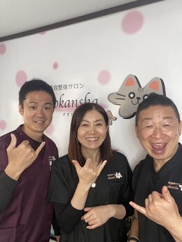 美容整体サロン オオカンシャ(okansha)/美容整体ラブレンジャー！