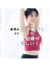 はたらくからだ研究所/引き締まった肋骨がほしい！？