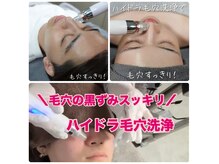 BUB 立川の雰囲気（ザラつき解消/毛穴洗浄肌質改善/清潔感UPでモテ肌結果を出します）