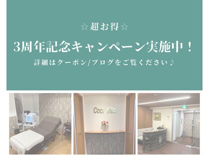 クールヴィラ(Cool Villa)の写真
