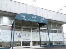 リーフ/袋井プリンセスホテルのお隣★