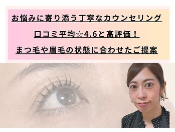 シルフェール(cil.faire)/丁寧なカウンセリングが好評！