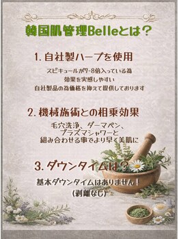 ベル 志木(Belle)/#PR#ニキビケア#志木