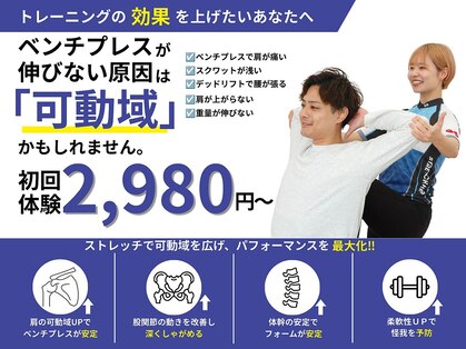 ストレッチヒーロー 米子店の写真