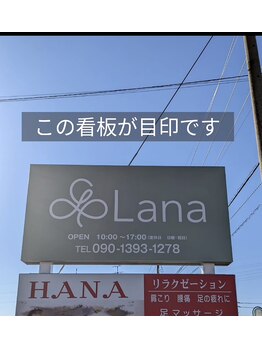 ラーナ(Lana)/金沢→Lana　道案内５