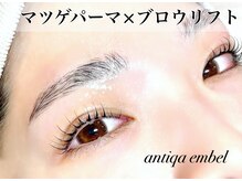 アンティカ 小松店(antiqa)/マツゲパーマとブロウリフト