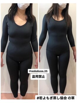 マロカ(Marroka)/【若よもぎ蒸しの結果4】