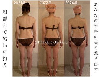 アティレ オオサカ(Attirer Osaka)/新型ハイパーナイフ×ハンド90分