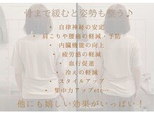 キヅクの雰囲気（姿勢を整えることでお疲れの根本改善へとつながります！）