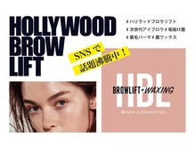 リリスワン(L'iriswan)/ハリウッドブロウリフト