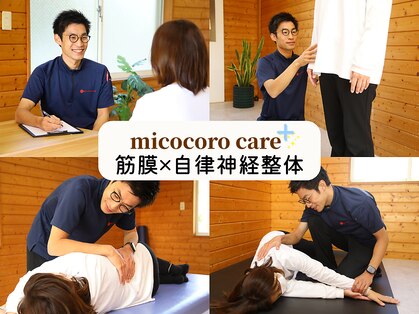 ミココロケアプラス(micocoro care+)の写真