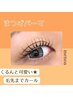 【ご新規様限定★可愛さUP♪美まつげに】まつげパーマ6000円→2800円【兵庫】