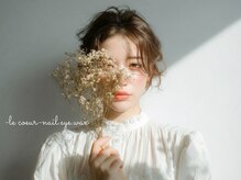 ルクール(Le Coeur)