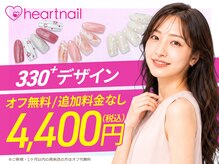 はあとねいる 立川店