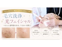 ブロン(Blanc)の雰囲気（人気No.1の毛穴洗浄と光フィシャル！翌日の肌が激変します。）