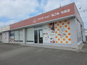 なごみ 松阪店の写真/《人気No.1☆もみほぐし60分￥4,900》お手頃メニューで大人気◎お仕事や家事で疲れた体を癒しましょう。