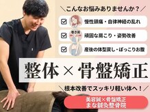 まな鍼灸整骨院