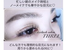 スリー(THREE)/【奈良市】大和西大寺/マツエク