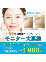 ラ ボーテ エ サンテ(la beaute et sante)/長崎市初導入！モニター募集中！