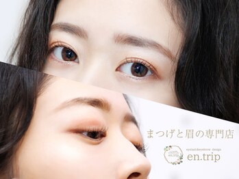 イーエヌトリップ(en.trip)/自然なぱっちり感に大満足♪