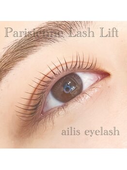 アイリスアイラッシュ(ailis eyelash)/パリジェンヌラッシュリフト