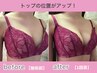 ☆イベント直前！バストアップ☆電気穿孔法豊胸カクテル5ｍｌ導入¥19800⇒