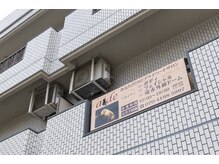 エイド(aide)の雰囲気（アストラムライン中筋駅徒歩３分、安佐南区民文化センター斜め前）