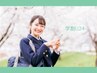 【学割U24/何度も使える★】本格カイロ整体50分6000円※学生証提示》