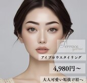 テラス(Terrace)